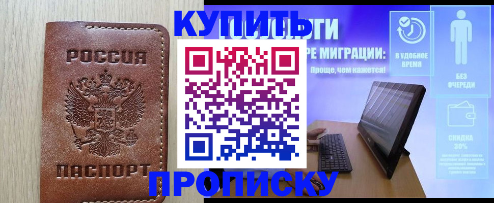 временная регистрация законно в Ханты-Мансийске