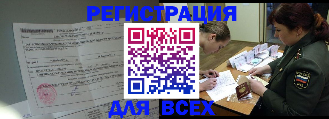 регистрация для дет. сада в Ханты-Мансийске