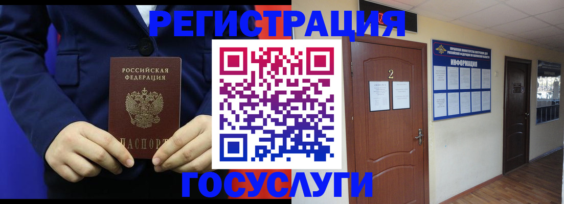 временная регистрация в квартире в Ханты-Мансийске