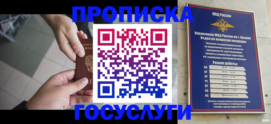 временная регистрация собственник в Ханты-Мансийске