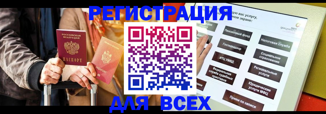 временная регистрация законно в Ханты-Мансийске